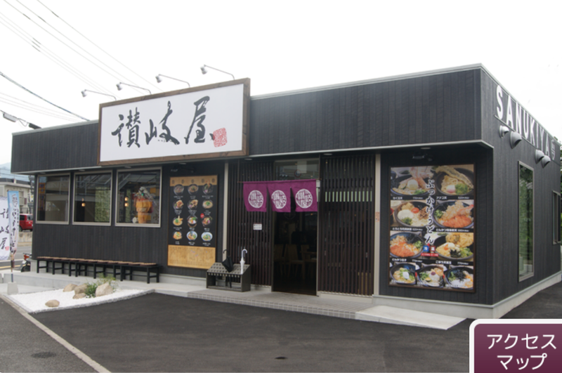 讃岐屋　西原店の求人情報