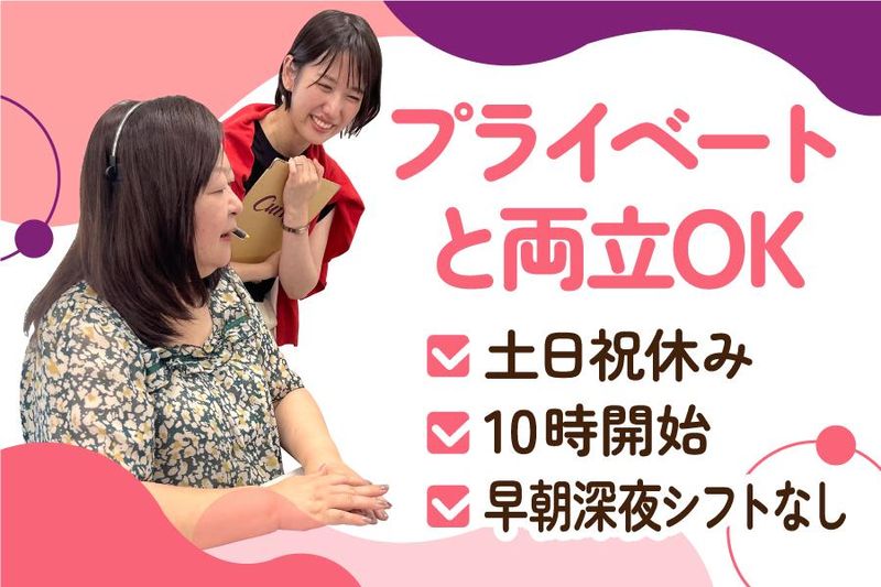 株式会社カーブスジャパンのアルバイト・バイト求人情報-03