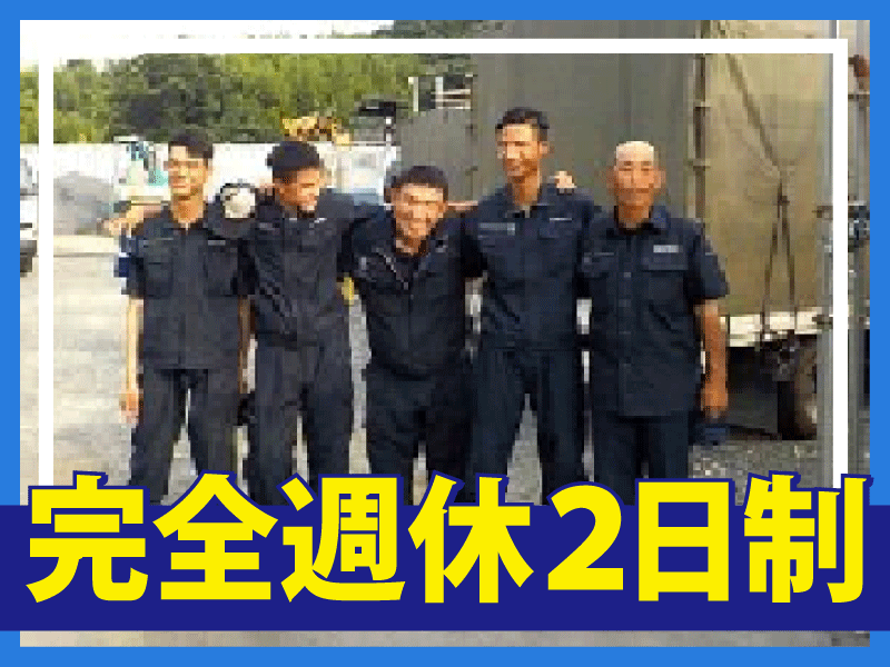 有限会社吉沢設備の求人・転職情報