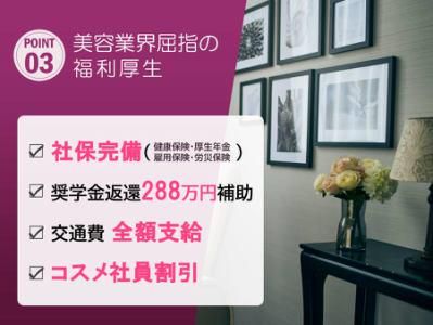 アナスタシア　ミアレ　高島屋新宿店/AN-151のアルバイト・バイト求人情報-03