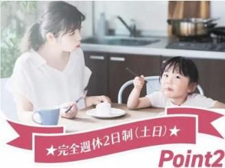 住友生命保険相互会社　大阪団体支社　みなと通り支部のアルバイト・バイト求人情報-03