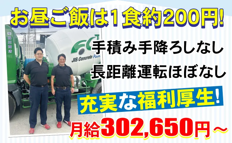 株式会社 藤川商店の求人・転職情報