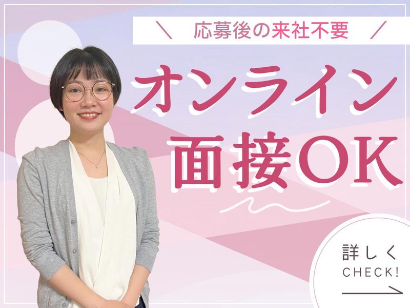 株式会社フォームコネクション　BPO事業部のアルバイト・バイト求人情報-02