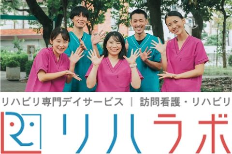 リハラボ訪問看護リハビリステーション和田本店のアルバイト・バイト求人情報-25