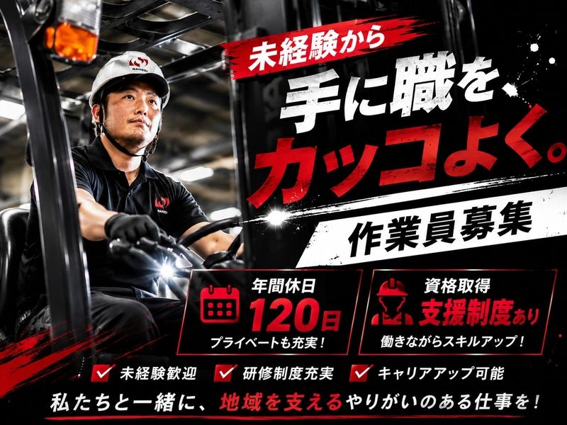 南星キャリックス株式会社の求人・転職情報