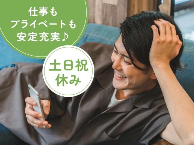株式会社シスムエンジニアリングのアルバイト・バイト求人情報-23
