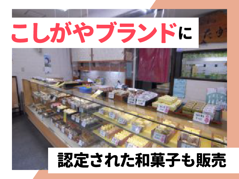 有限会社たからや　千間台店のアルバイト・バイト求人情報-03