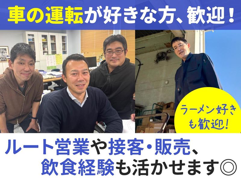 株式会社青木屋の求人・転職情報