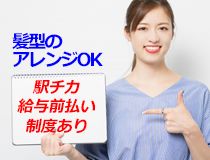 株式会社Mateのアルバイト・バイト求人情報-38