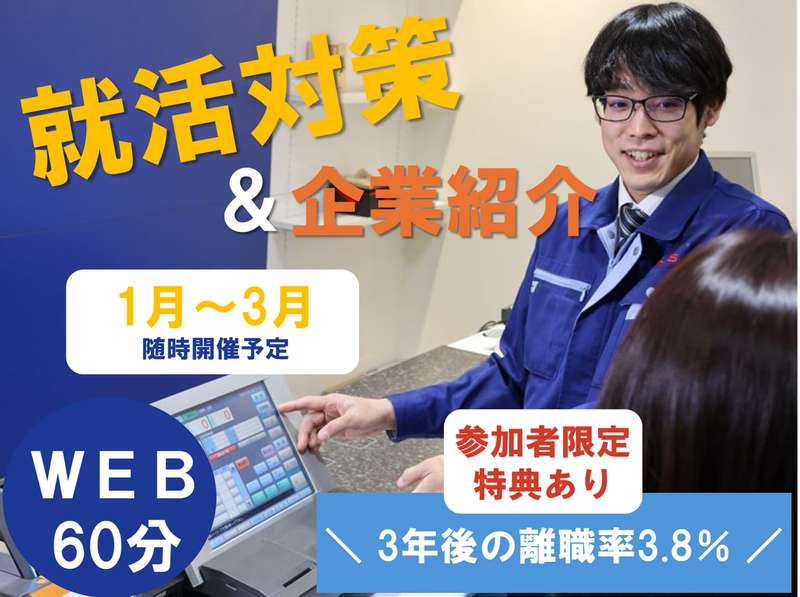 株式会社マースエンジニアリング