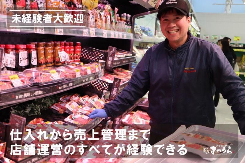 有限会社松浦の求人・転職情報