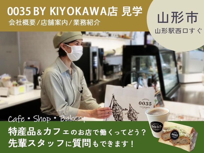 株式会社清川屋