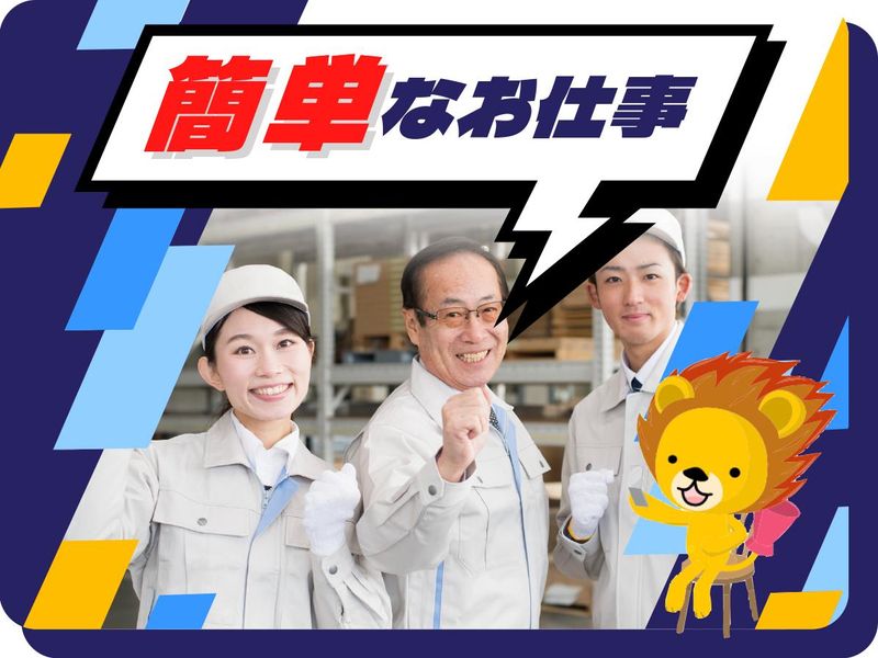 株式会社トーコー　滋賀支店のアルバイト・バイト求人情報-04
