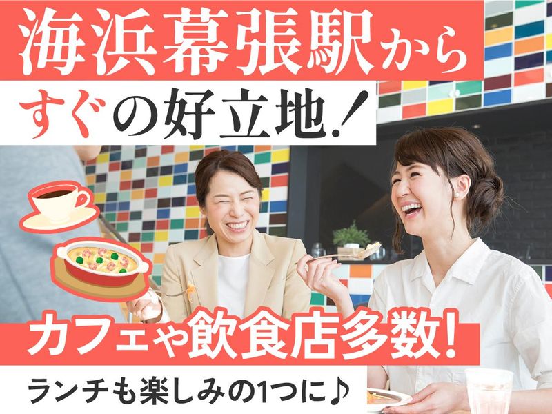 富士ソフトサービスビューロ株式会社_C313-CB1のアルバイト・バイト求人情報-04