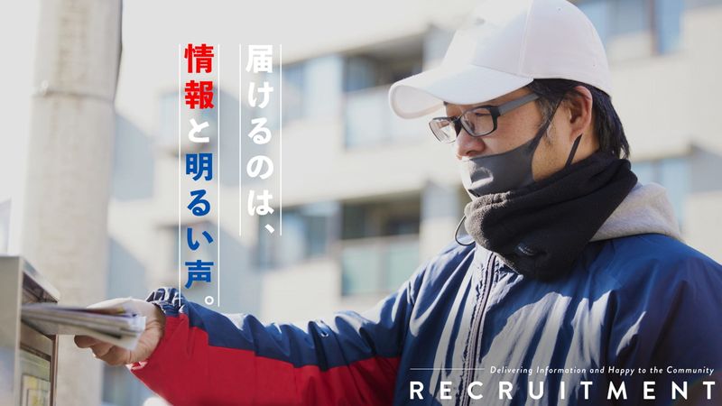 有限会社読売守口アイ・シーの求人・転職情報