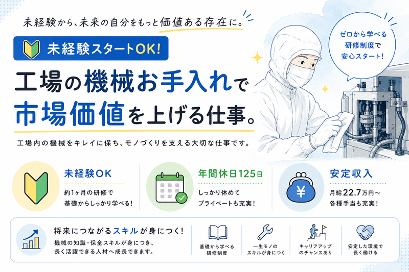 テクノヒューマンパワー株式会社の求人・転職情報