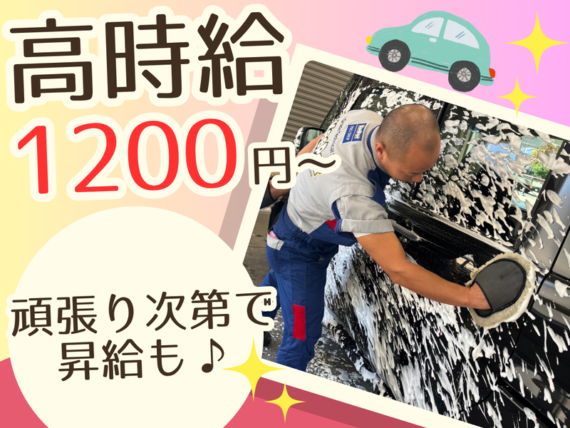 株式会社平和モビリティサービス　LaPit尾張旭のアルバイト・バイト求人情報-04