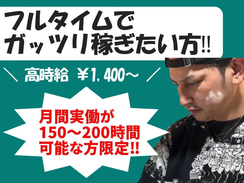 うどん大文字　筑紫野店のアルバイト・バイト求人情報-02