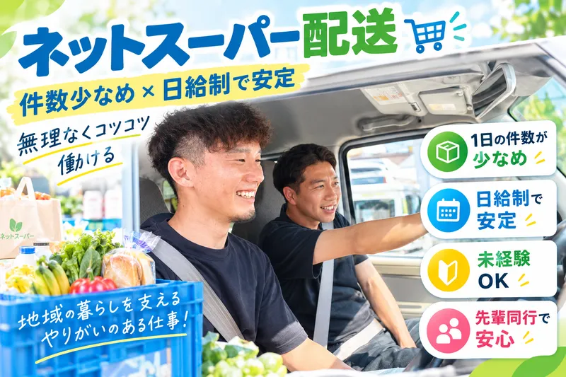 株式会社ＮＥＯＬＥＡＰ-0005の求人・転職情報