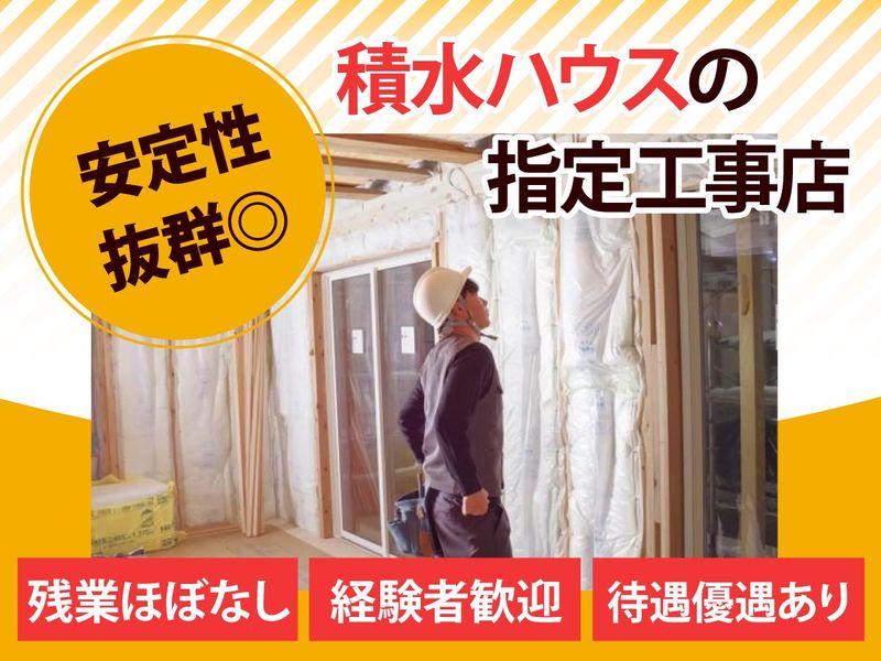 阿出川建設株式会社の求人・転職情報
