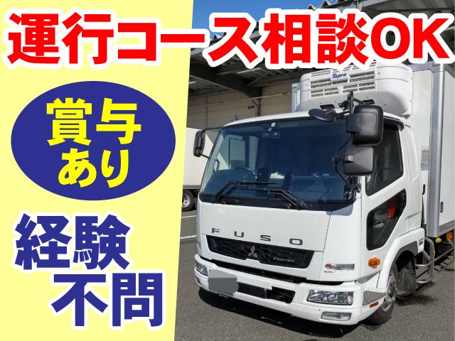 名光運輸株式会社の求人・転職情報