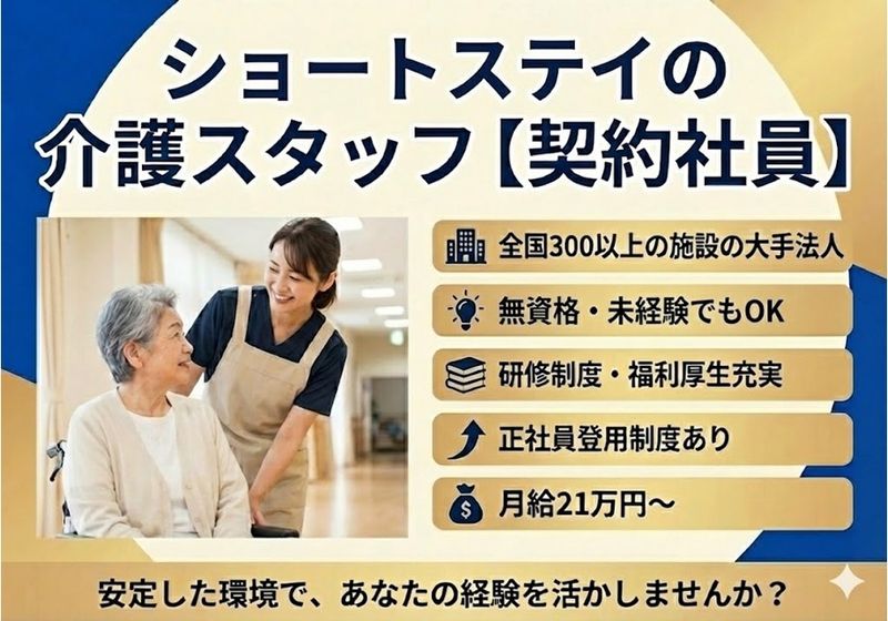 株式会社SOYOKAZEの求人・転職情報