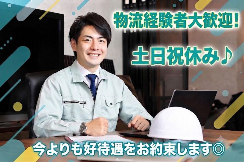 カトーロジスティクス株式会社の求人・転職情報