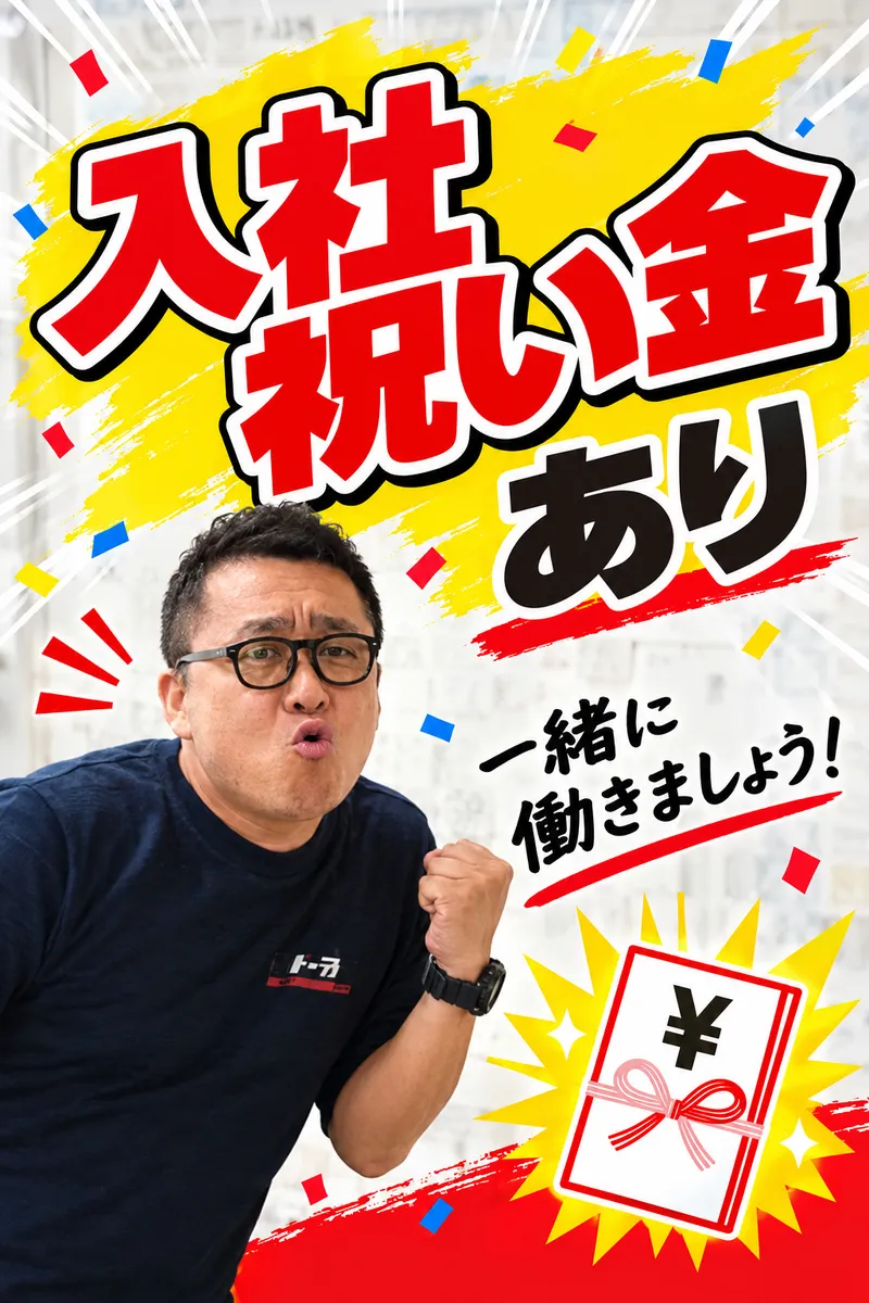 株式会社ベクターロジスティクス　本社営業所のアルバイト・バイト求人情報