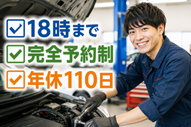 株式会社カーボの求人・転職情報