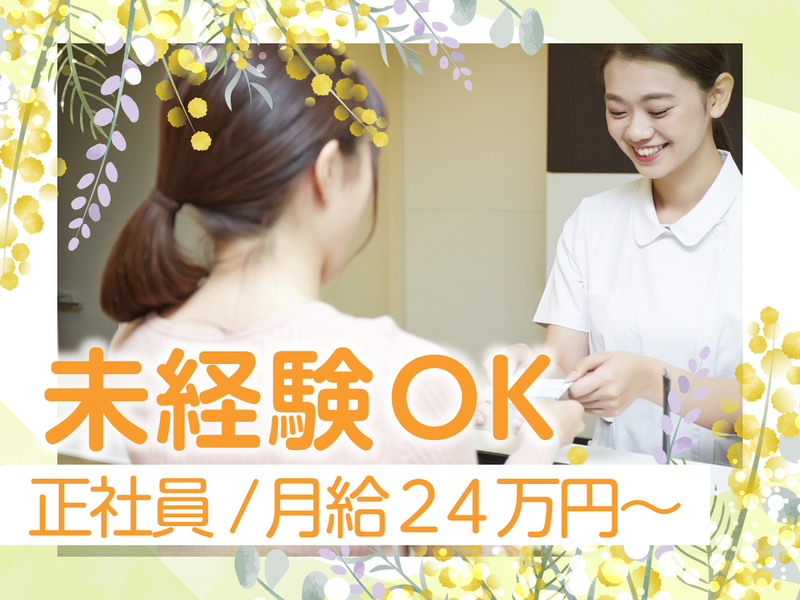 医療法人社団TKG会の求人・転職情報