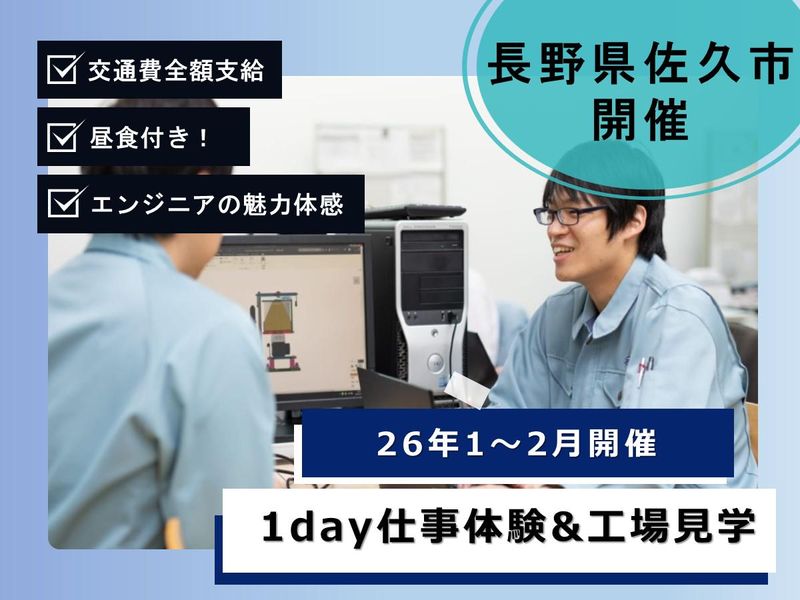 双信電機株式会社