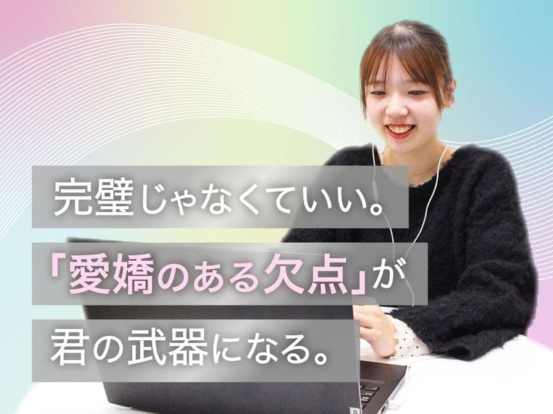 株式会社WILFATHの求人・転職情報