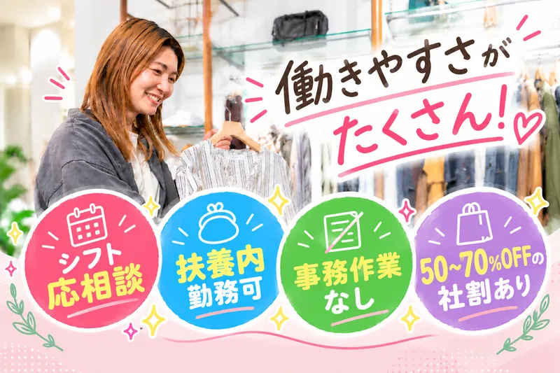 Knuffel(クヌッフェル)　光が丘IMA店のアルバイト・バイト求人情報-01