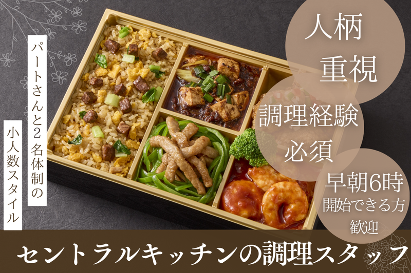 株式会社セブンスイノベーションの求人・転職情報