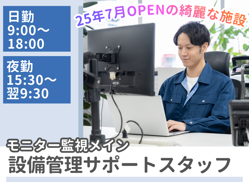 株式会社東洋実業の求人・転職情報