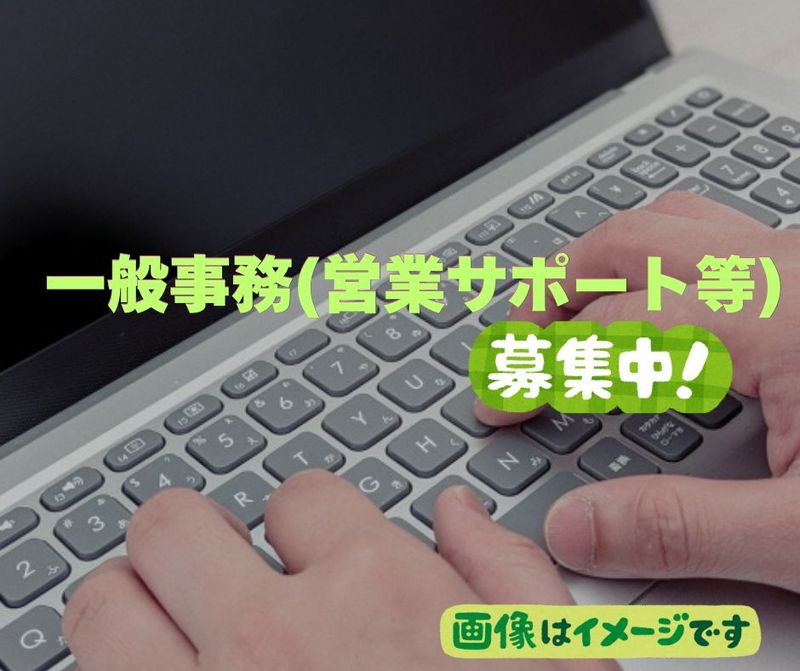 常石商事株式会社の求人・転職情報