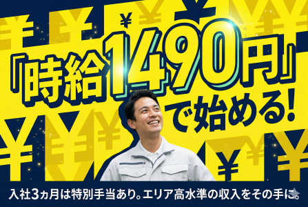 株式会社アクティブサービスの求人・転職情報