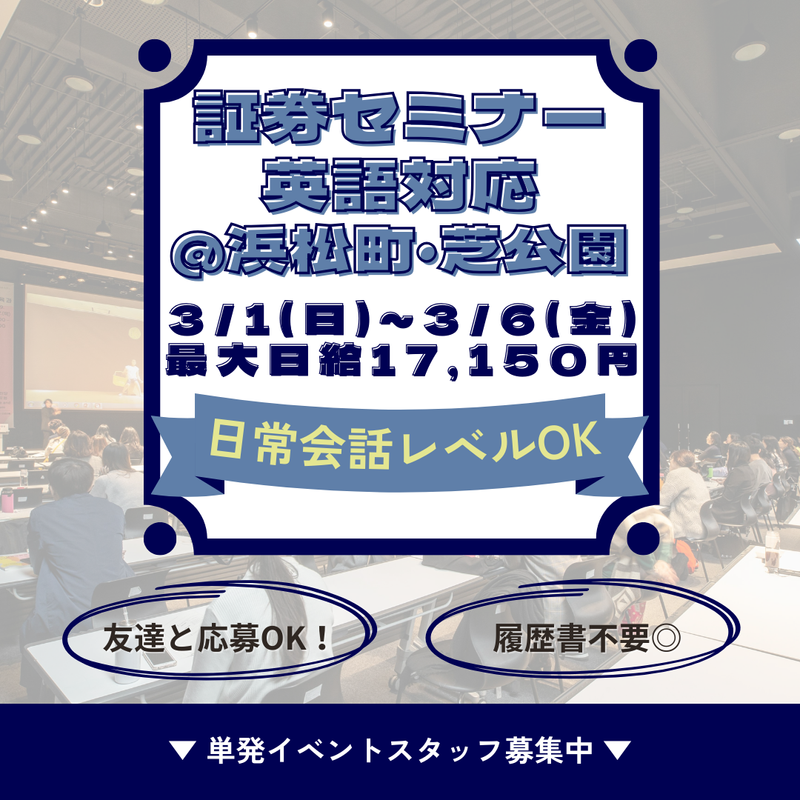 株式会社ワンコンシスト/T1onecon035のアルバイト・バイト求人情報-02