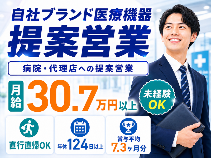 ジーエムメディカル株式会社の求人・転職情報