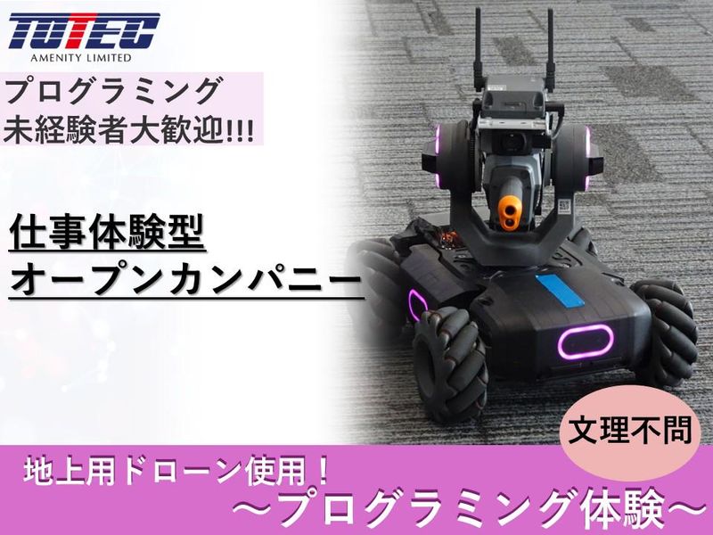 トーテックアメニティ株式会社