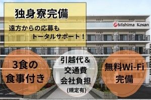 三島光産株式会社