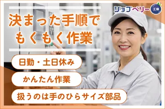 シーデーピージャパン株式会社のアルバイト・バイト求人情報