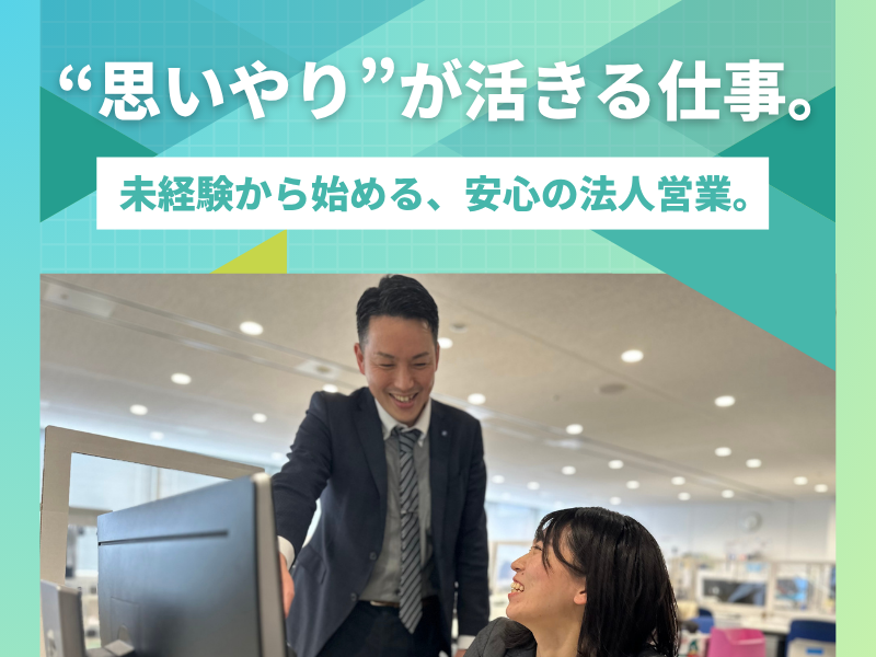 株式会社ジャパン・リリーフの求人・転職情報