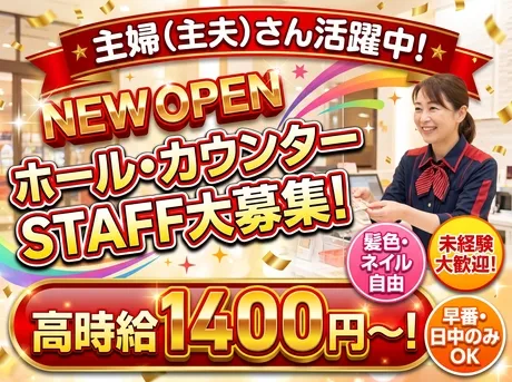 123+N　草津店のアルバイト・バイト求人情報