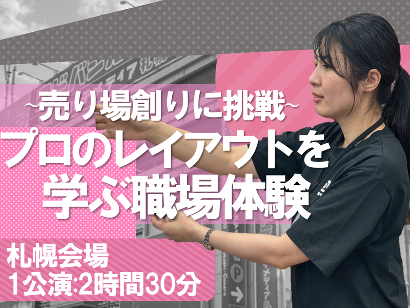 株式会社ヨドバシカメラ