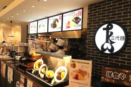 洋食や三代目たいめいけん　ラゾーナ川崎プラザ店のアルバイト・バイト求人情報-02