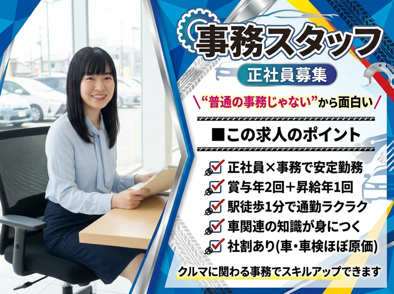 株式会社富士ホンダの求人・転職情報