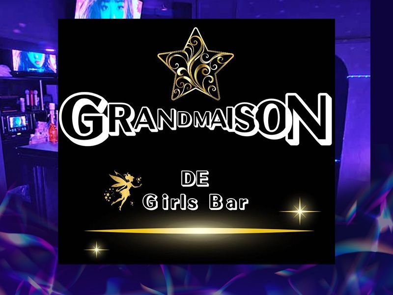 GRANDMAISON de Girls Barのアルバイト・バイト求人情報-03