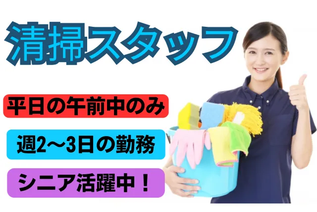 太平ビル管理株式会社のアルバイト・バイト求人情報