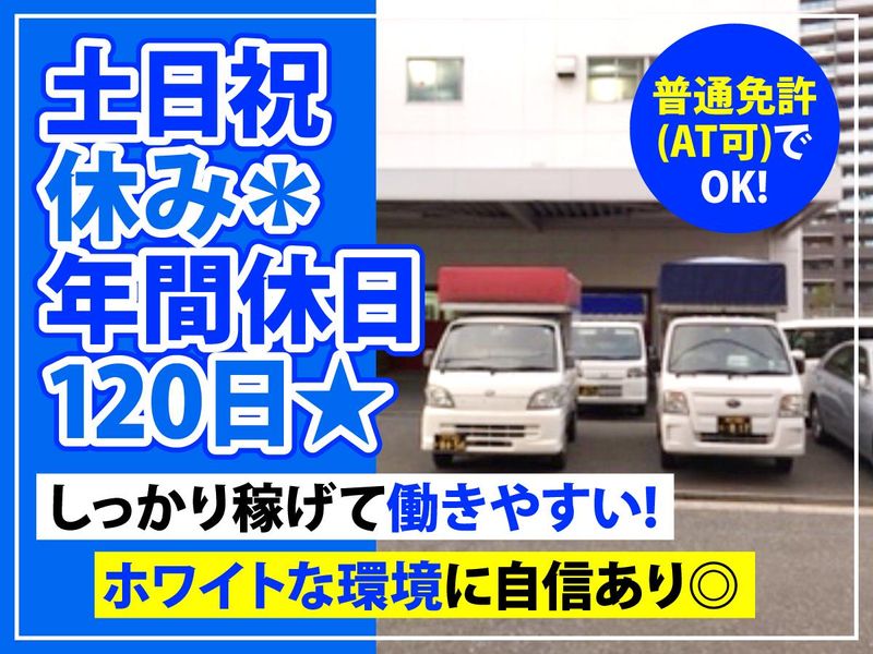 株式会社テイクワンエクスプレスの求人・転職情報